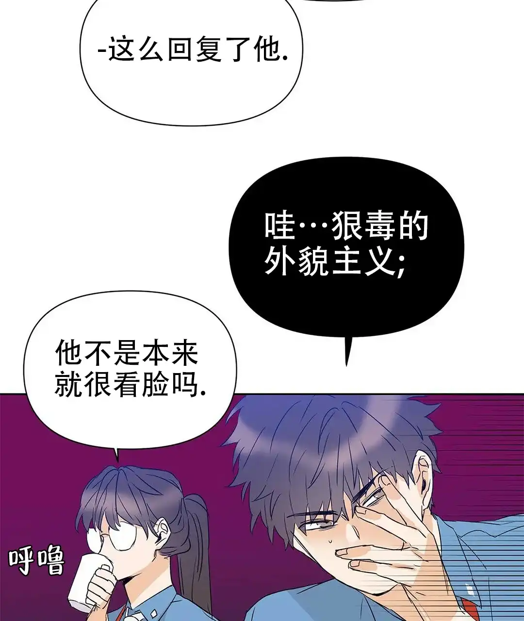 《B级向导》第49话 第13页