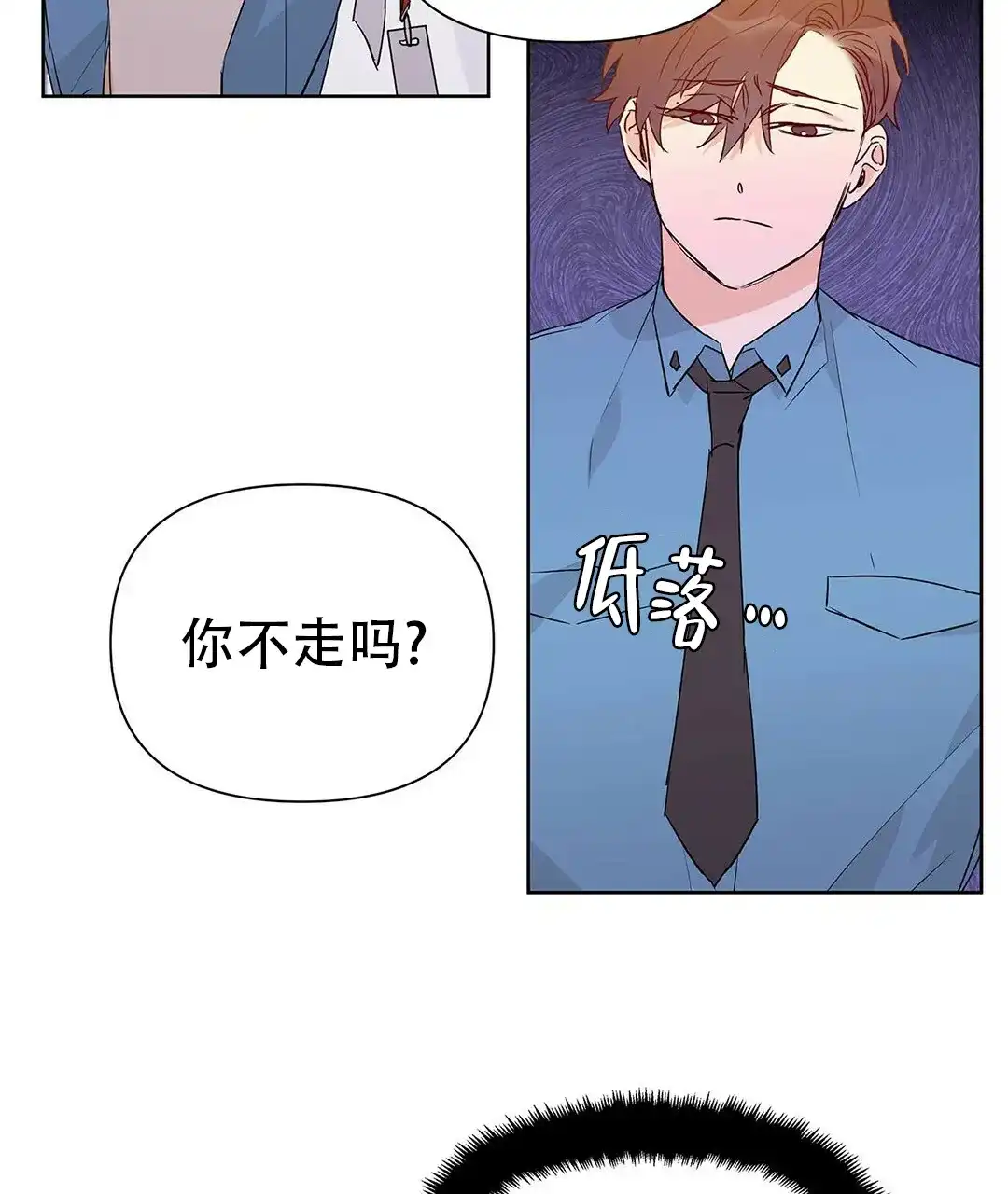 《B级向导》第49话 第28页