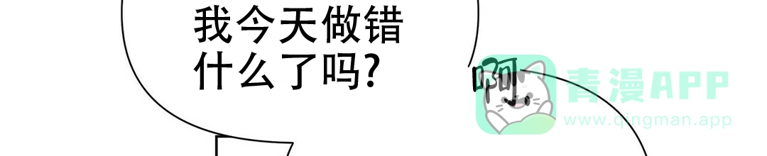 《B级向导》第49话 第31页