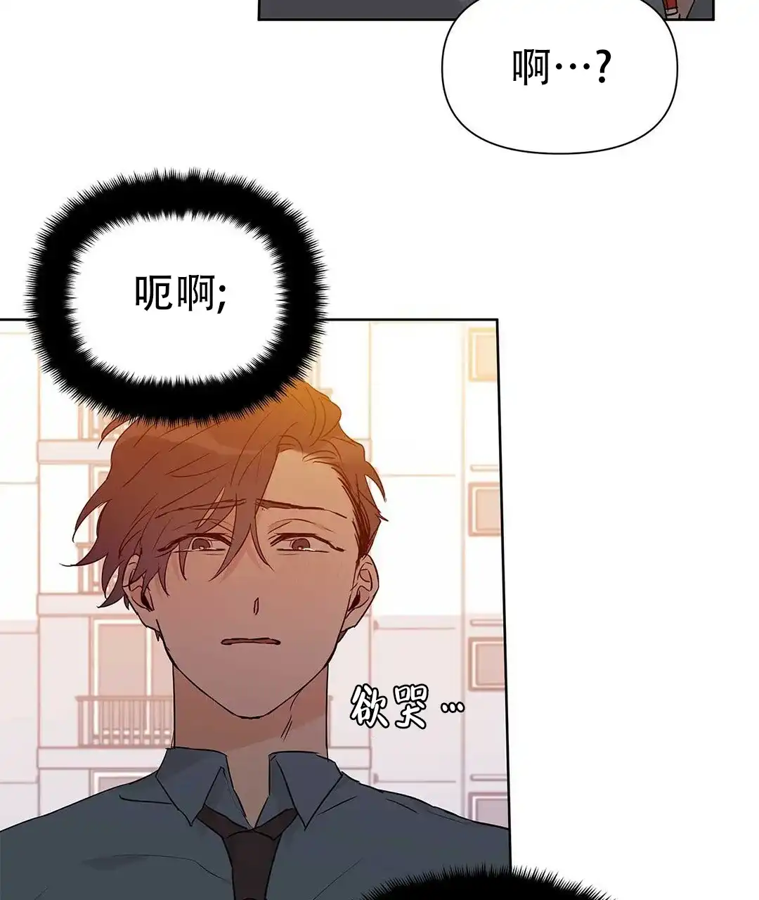 《B级向导》第49话 第62页