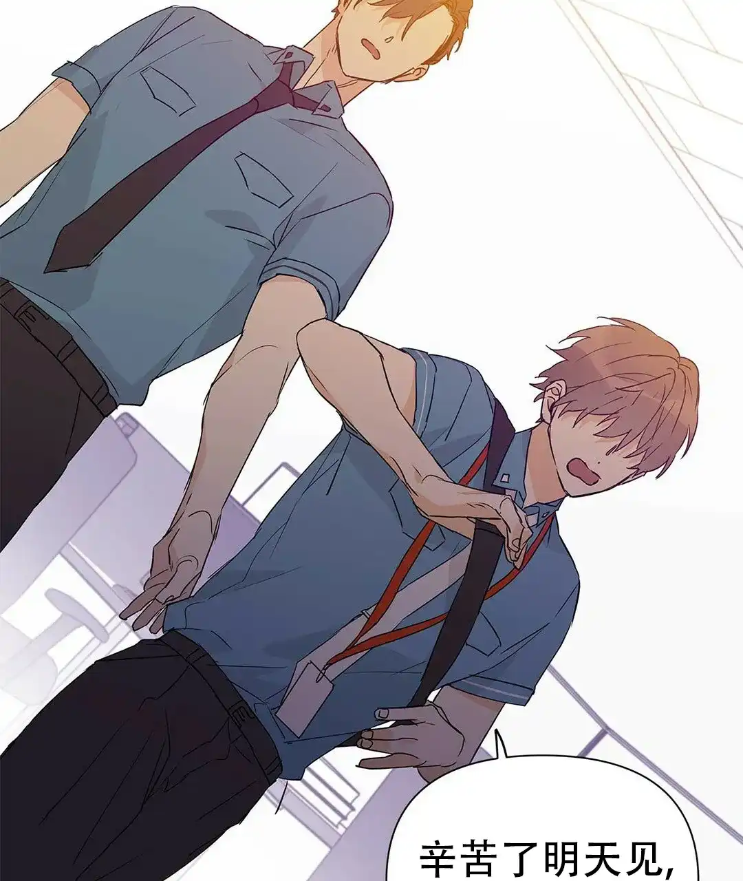 《B级向导》第49话 第40页