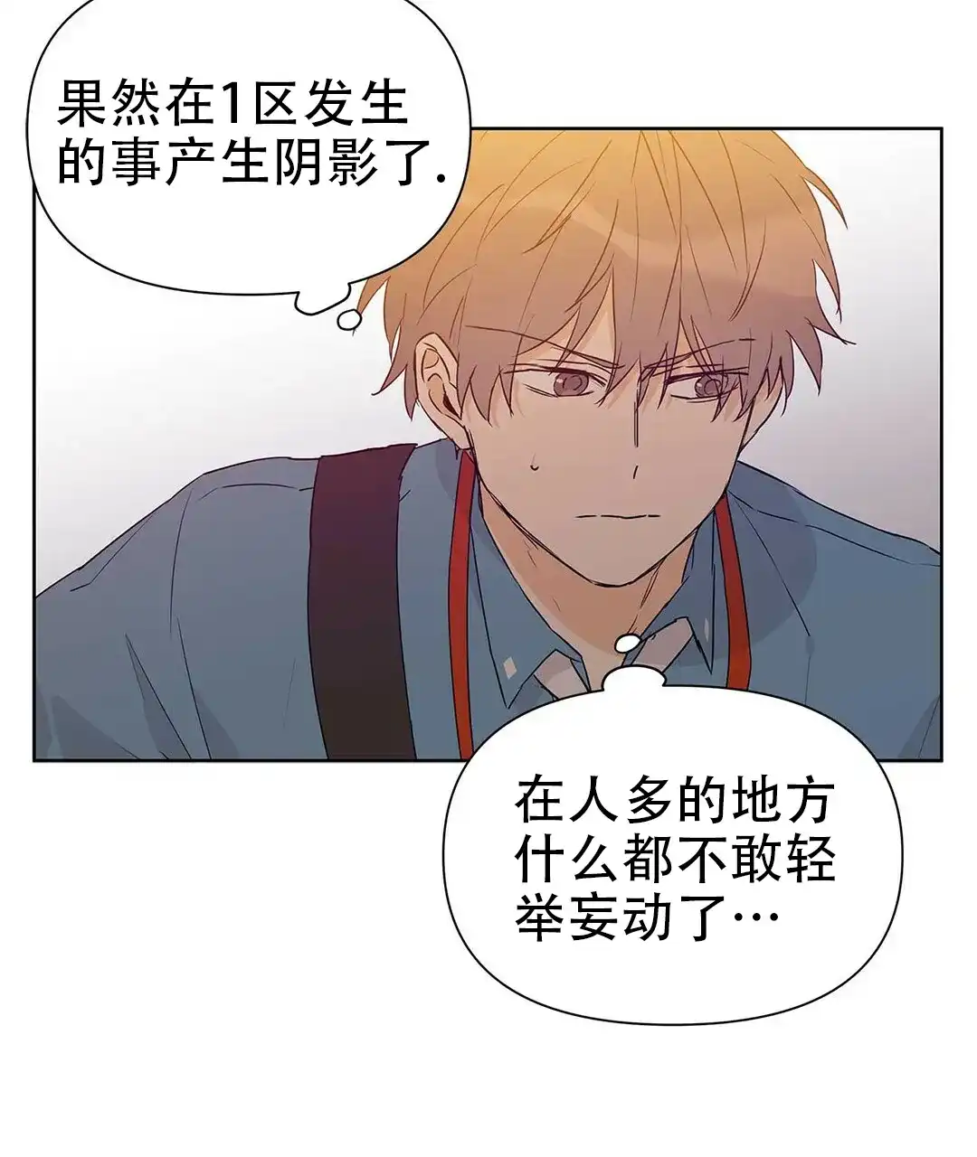 《B级向导》第49话 第42页