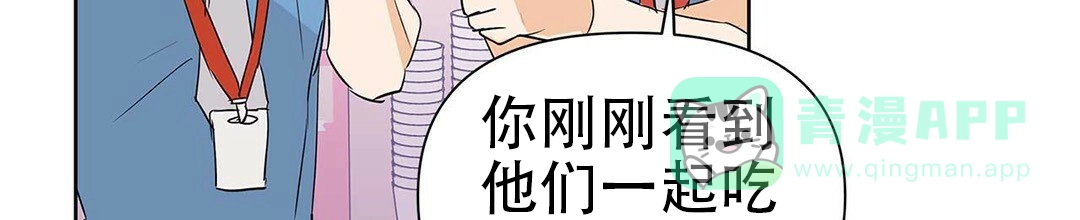 《B级向导》第49话 第6页