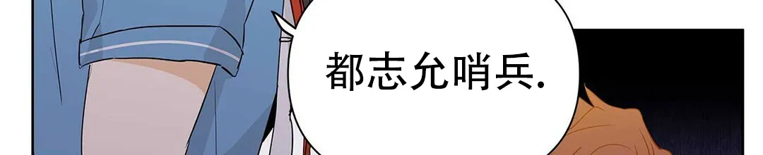 《B级向导》第49话 第27页