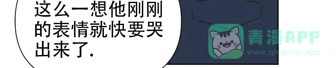 《B级向导》第49话 第51页