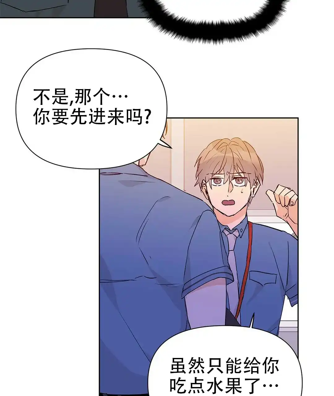 《B级向导》第49话 第64页