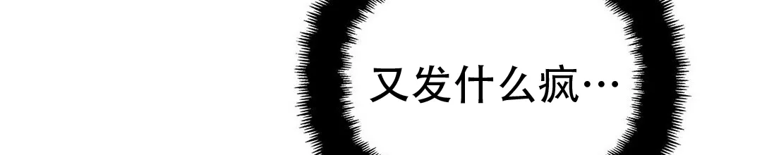 《B级向导》第49话 第29页