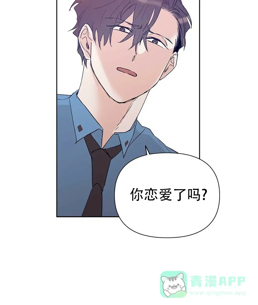 《B级向导》第49话 第21页