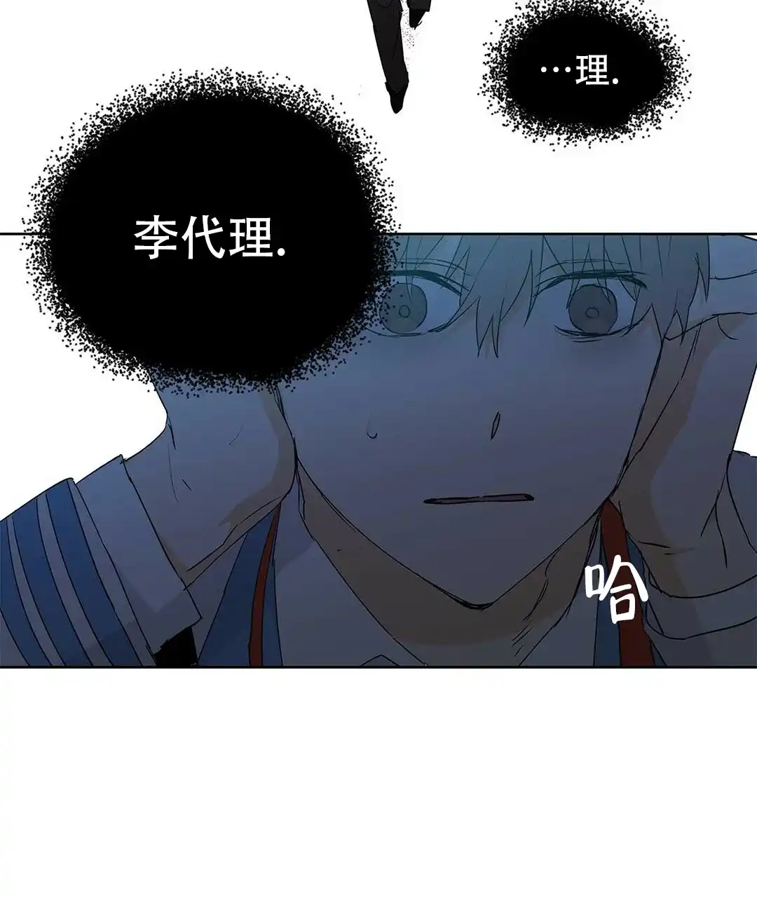 《B级向导》第49话 第48页