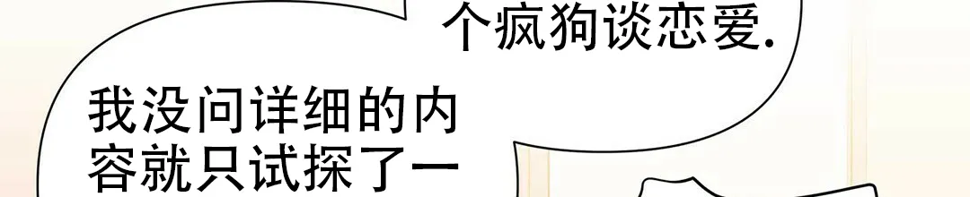 《B级向导》第49话 第2页