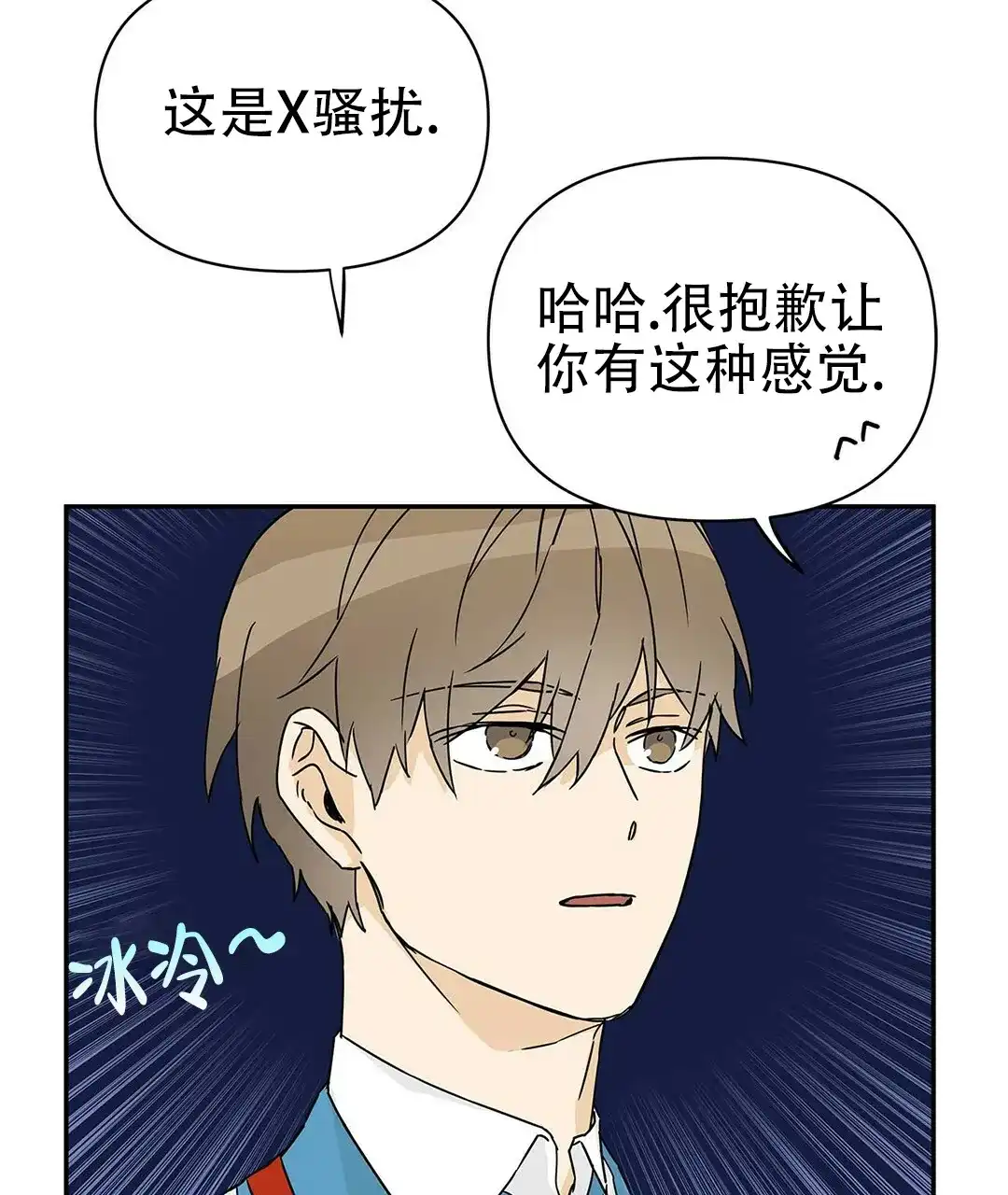 《B级向导》第5话 第34页