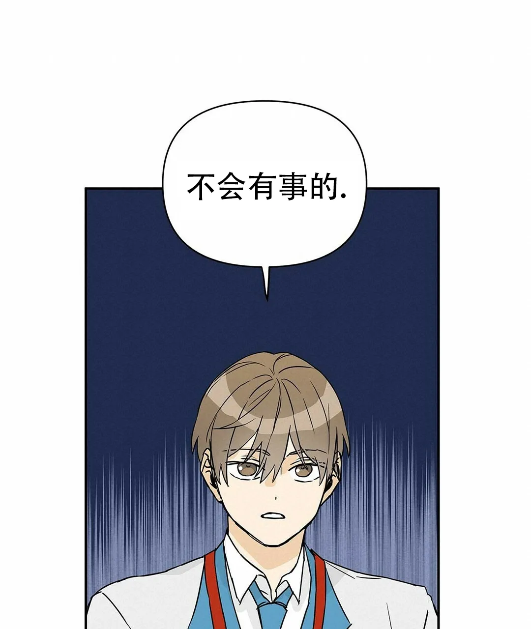 《B级向导》第5话 第17页