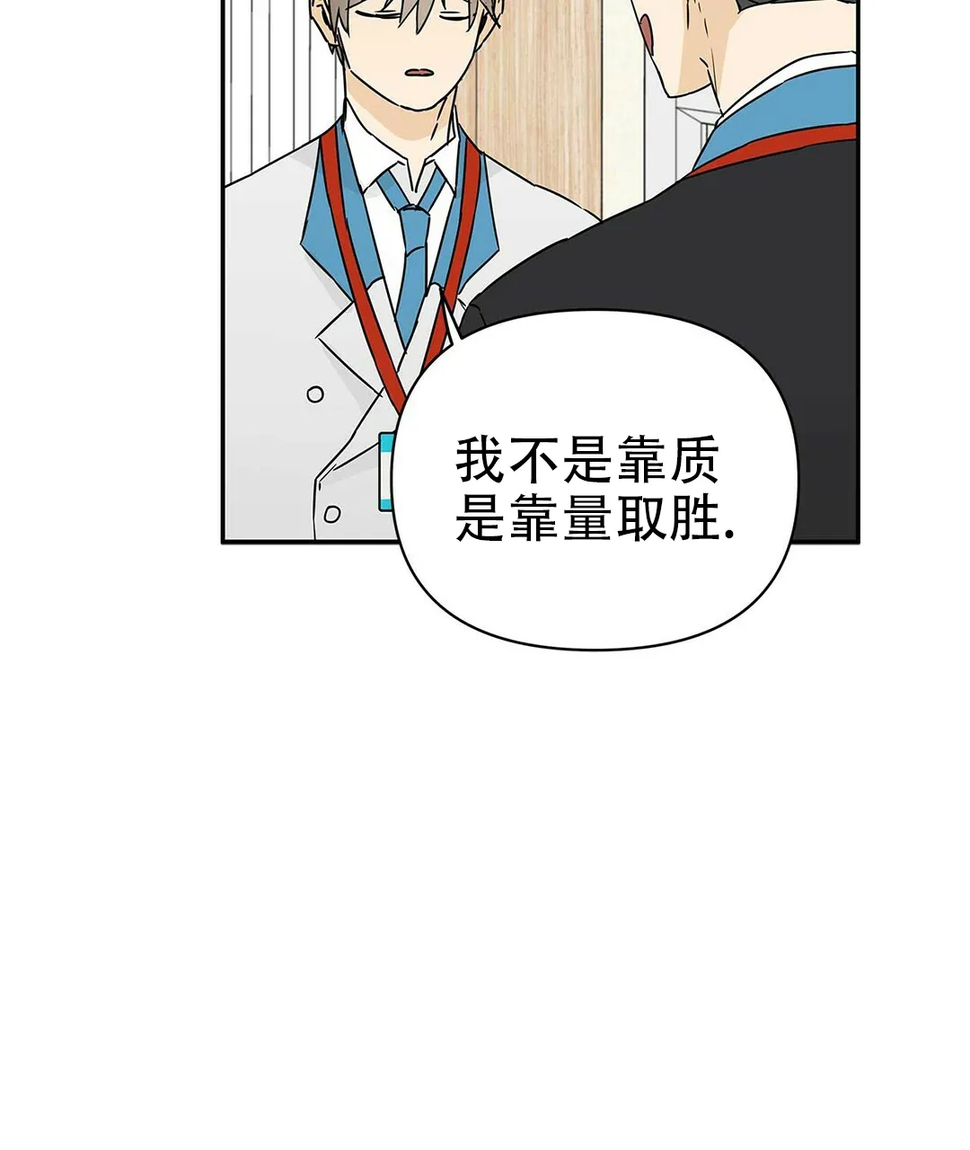 《B级向导》第5话 第40页