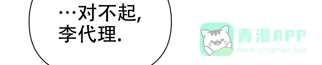 《B级向导》第5话 第76页