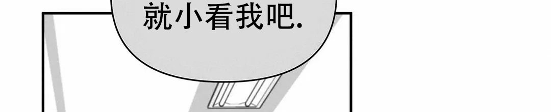 《B级向导》第5话 第74页
