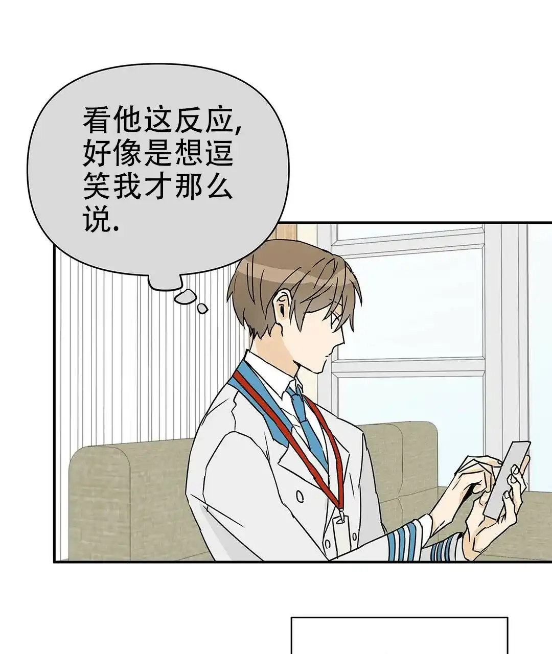 《B级向导》第5话 第44页