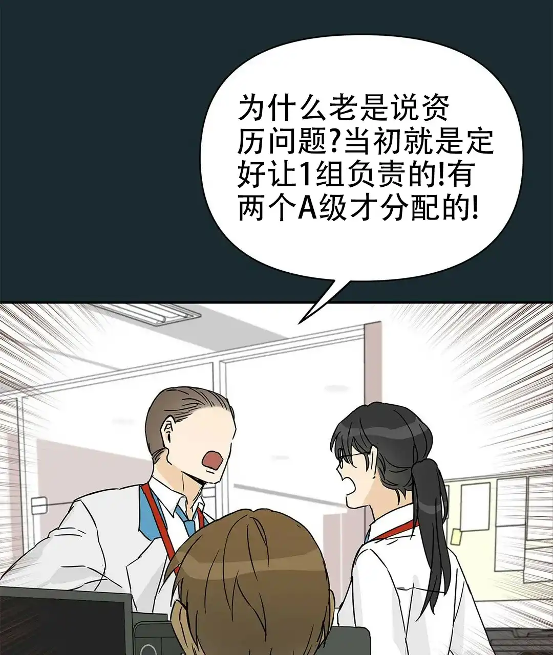 《B级向导》第5话 第58页