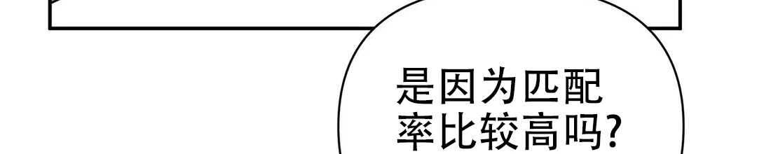 《B级向导》第5话 第37页