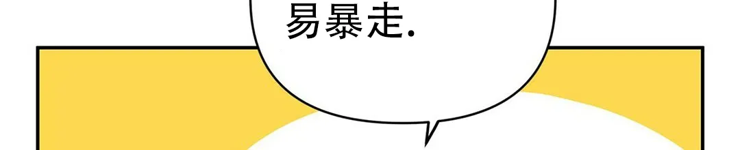 《B级向导》第5话 第20页