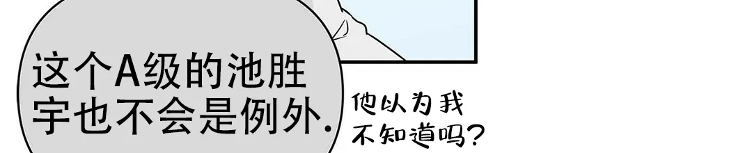 《B级向导》第5话 第23页
