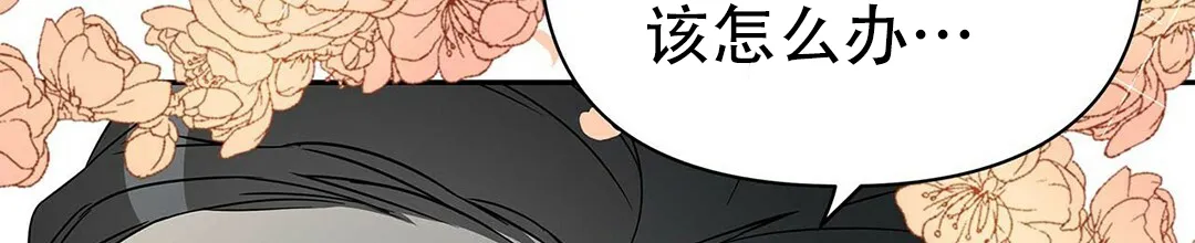 《B级向导》第5话 第12页