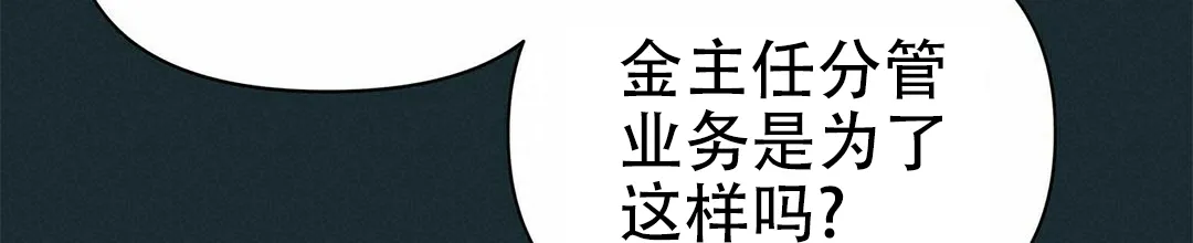 《B级向导》第5话 第55页