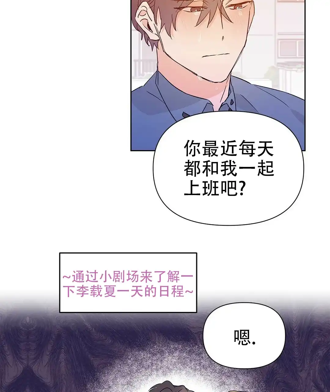 《B级向导》第50话 第13页