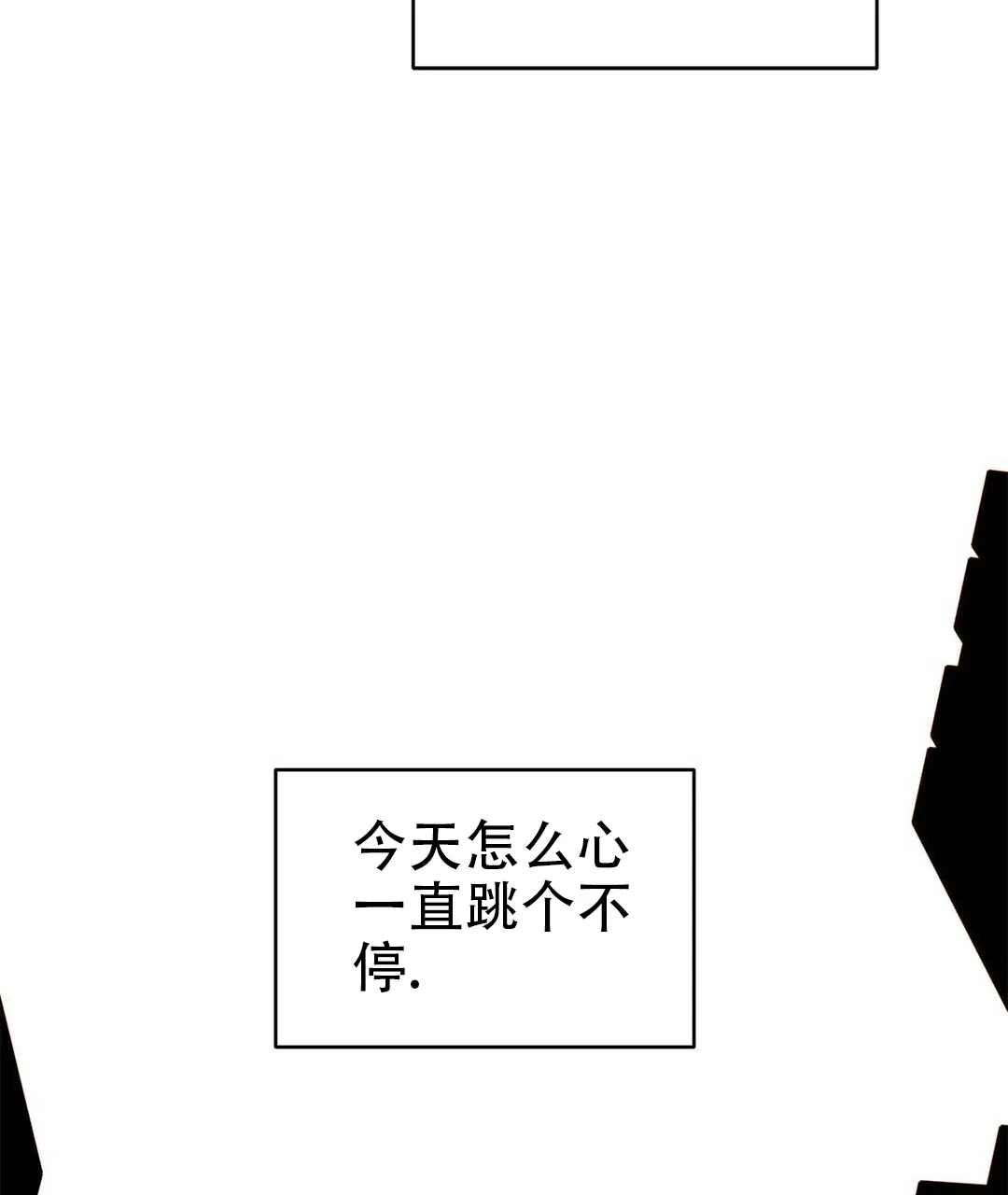 《B级向导》第50话 第65页
