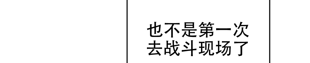 《B级向导》第50话 第64页