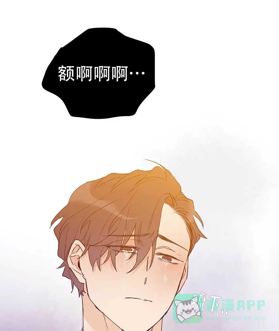 《B级向导》第50话 第1页