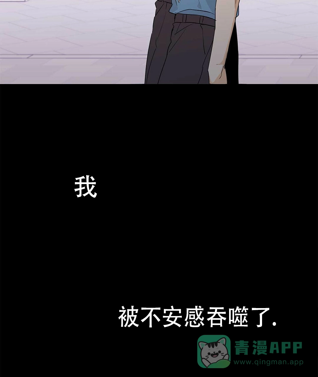 《B级向导》第50话 第71页