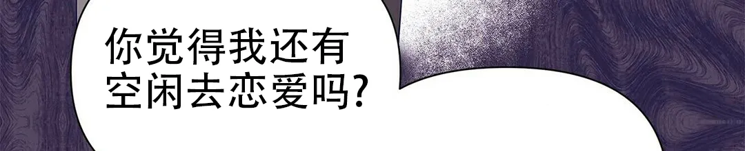 《B级向导》第50话 第18页