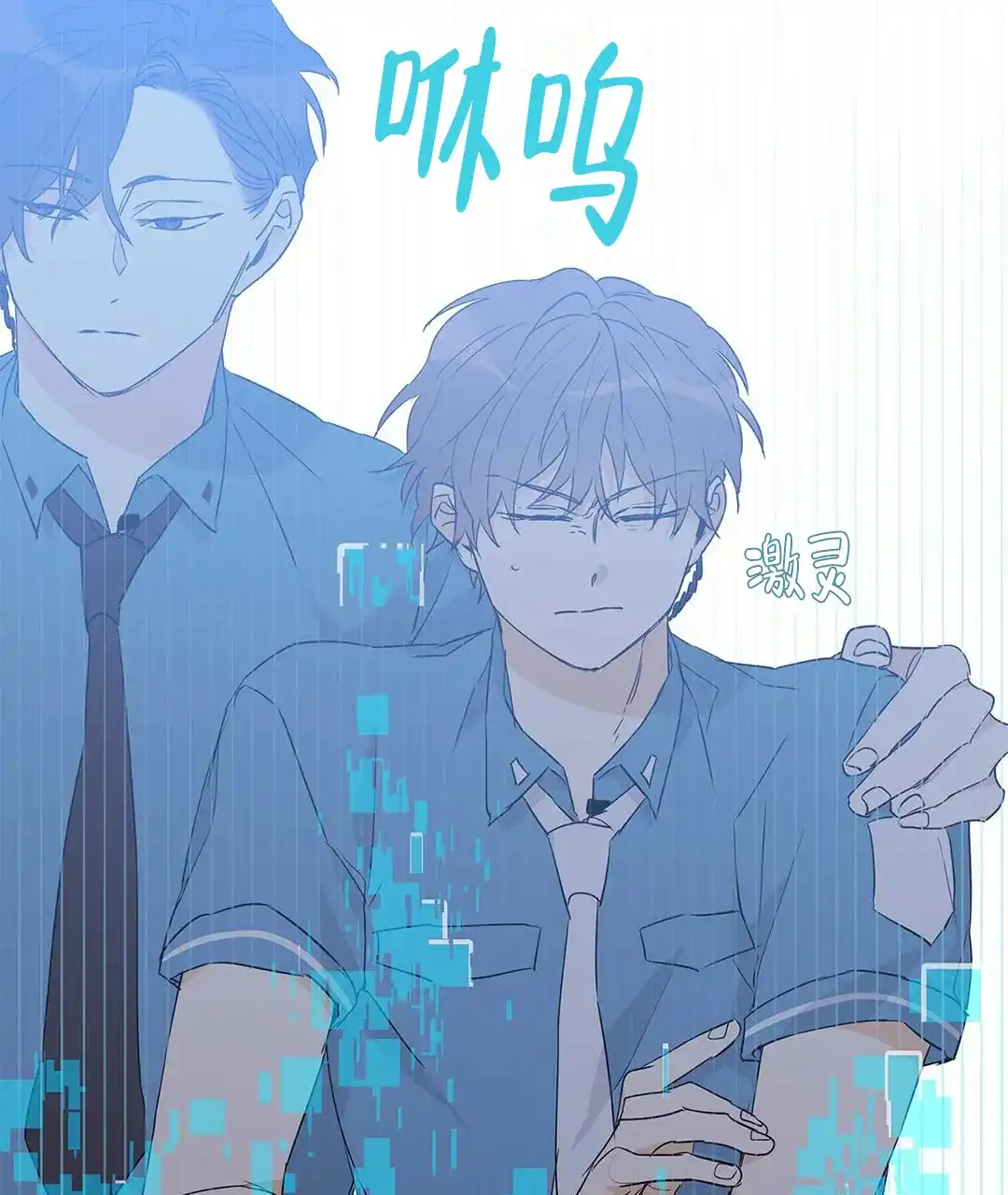 《B级向导》第50话 第59页