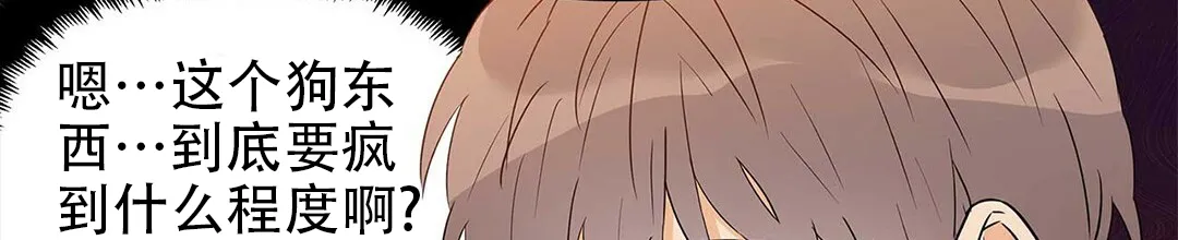 《B级向导》第50话 第28页