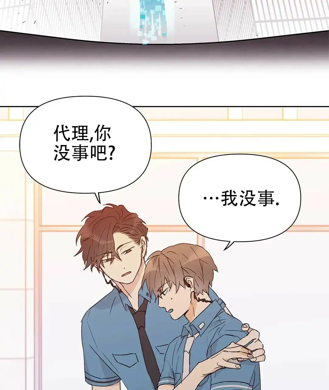 《B级向导》第50话 第69页