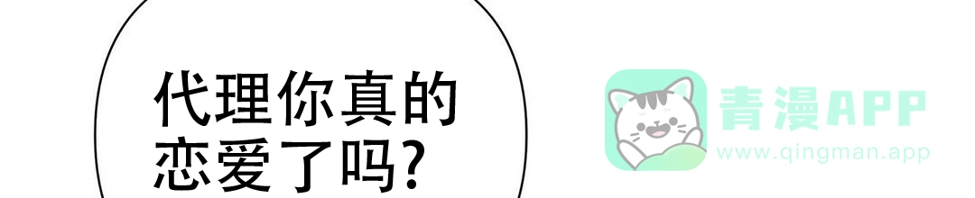 《B级向导》第50话 第6页