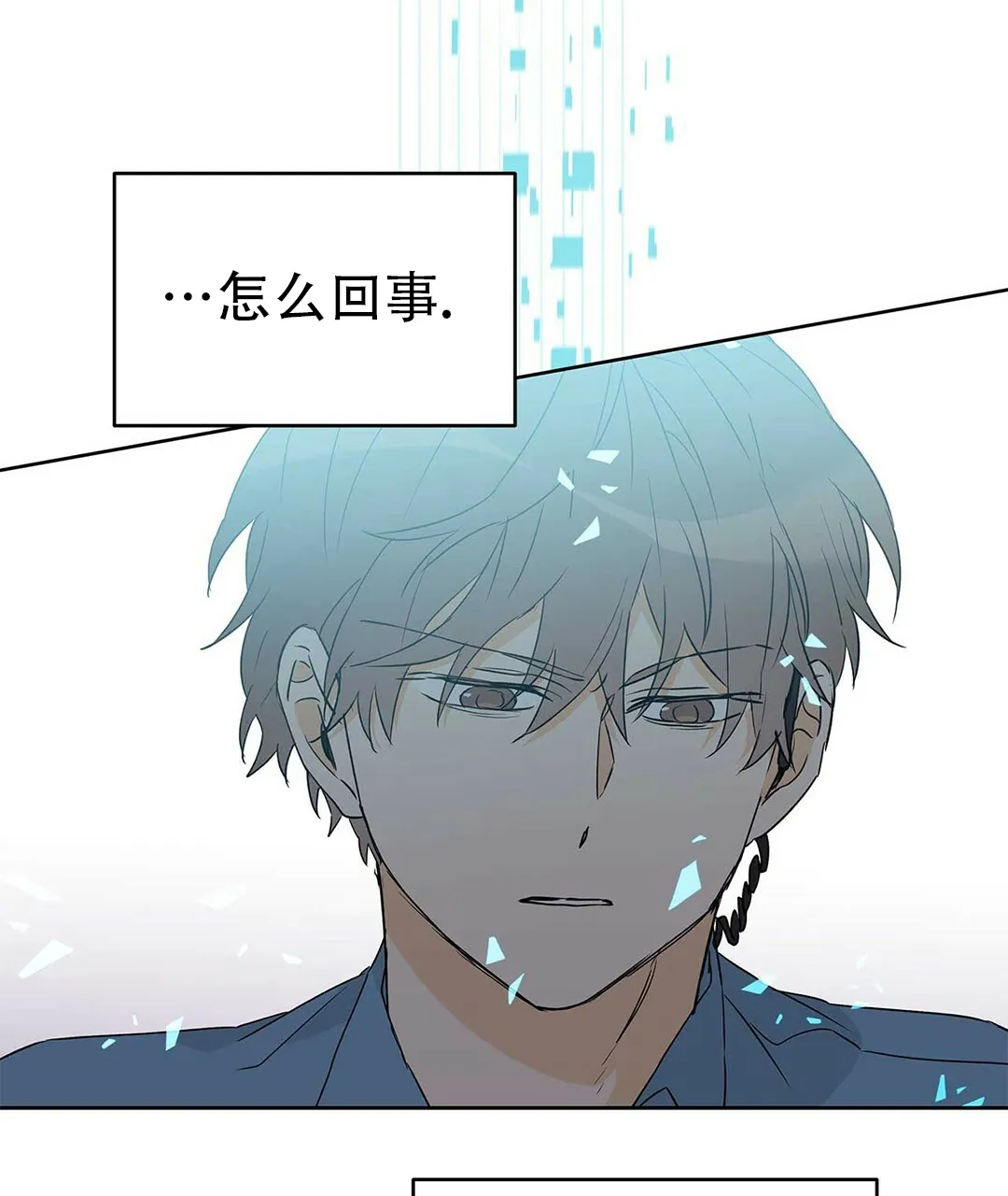 《B级向导》第50话 第63页