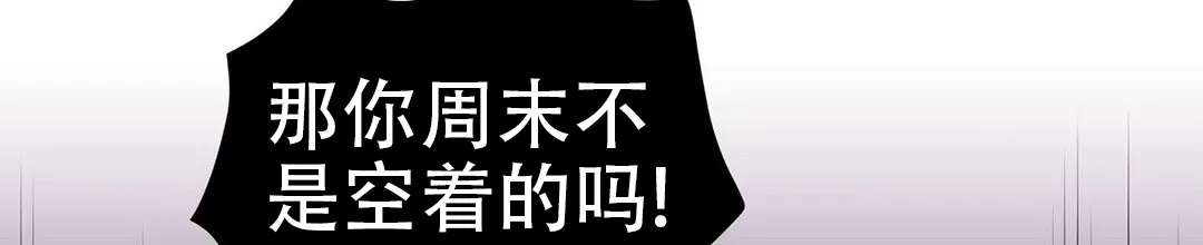 《B级向导》第50话 第22页