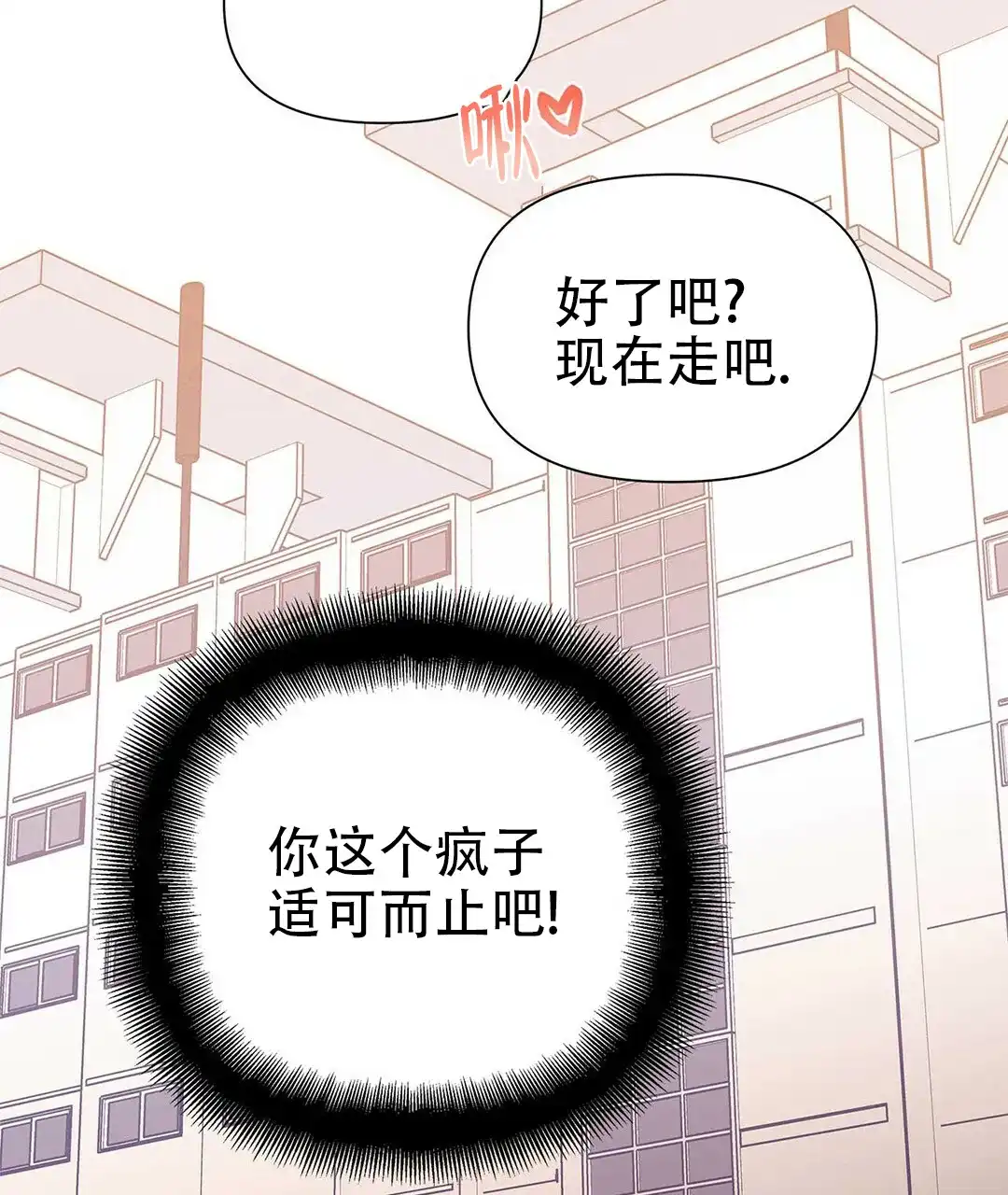 《B级向导》第50话 第39页