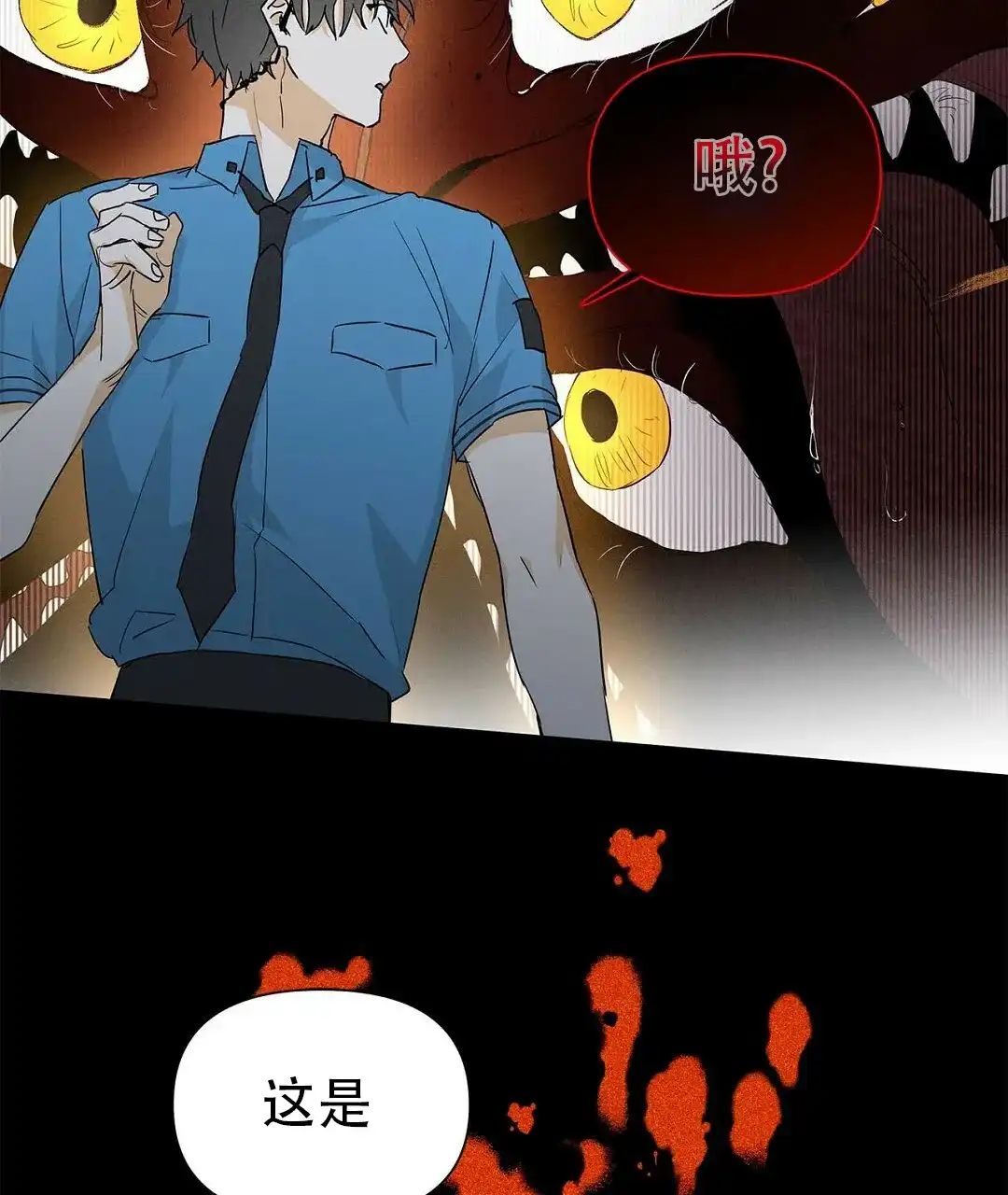 《B级向导》第51话 第17页