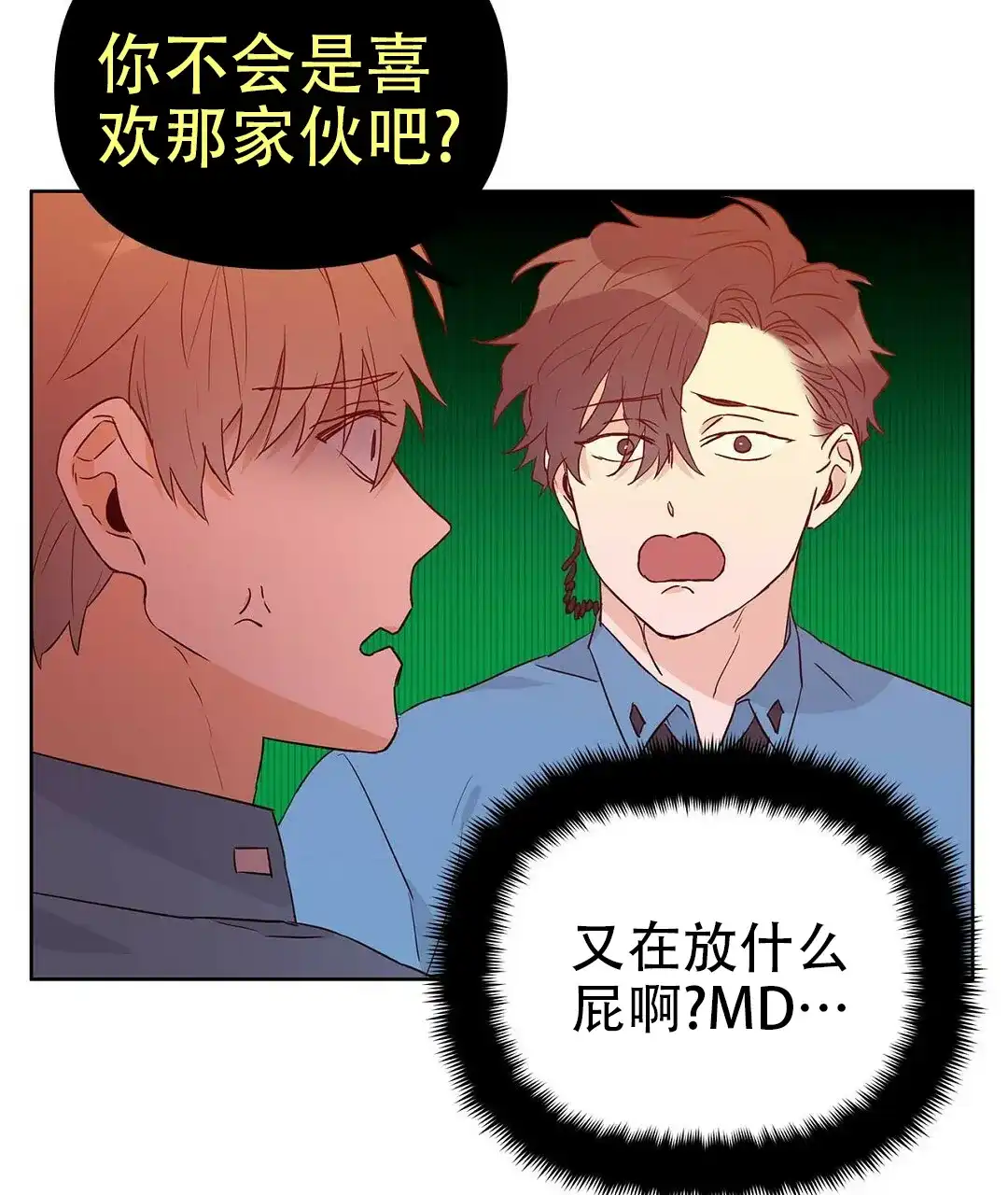《B级向导》第51话 第33页