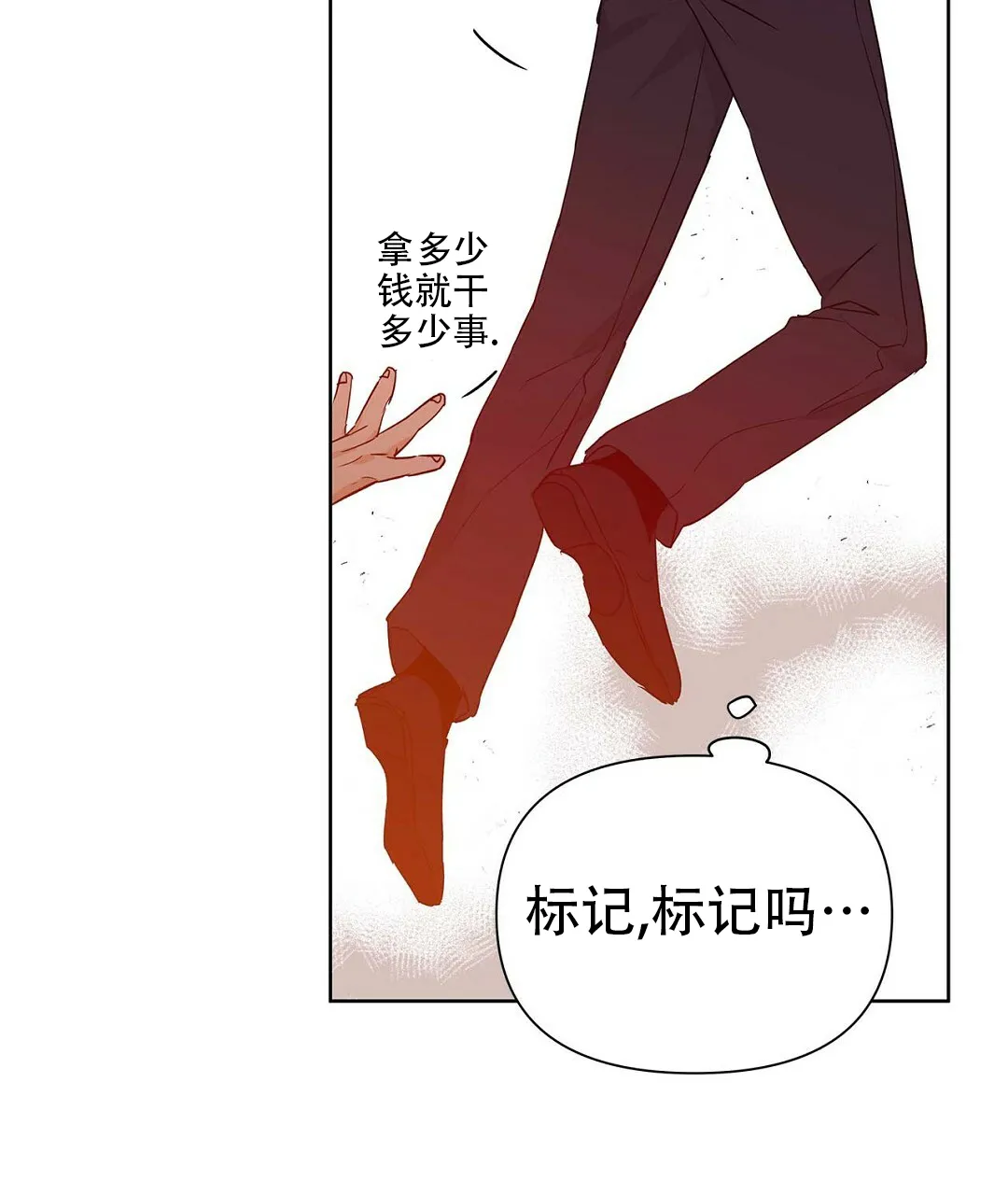 《B级向导》第51话 第43页