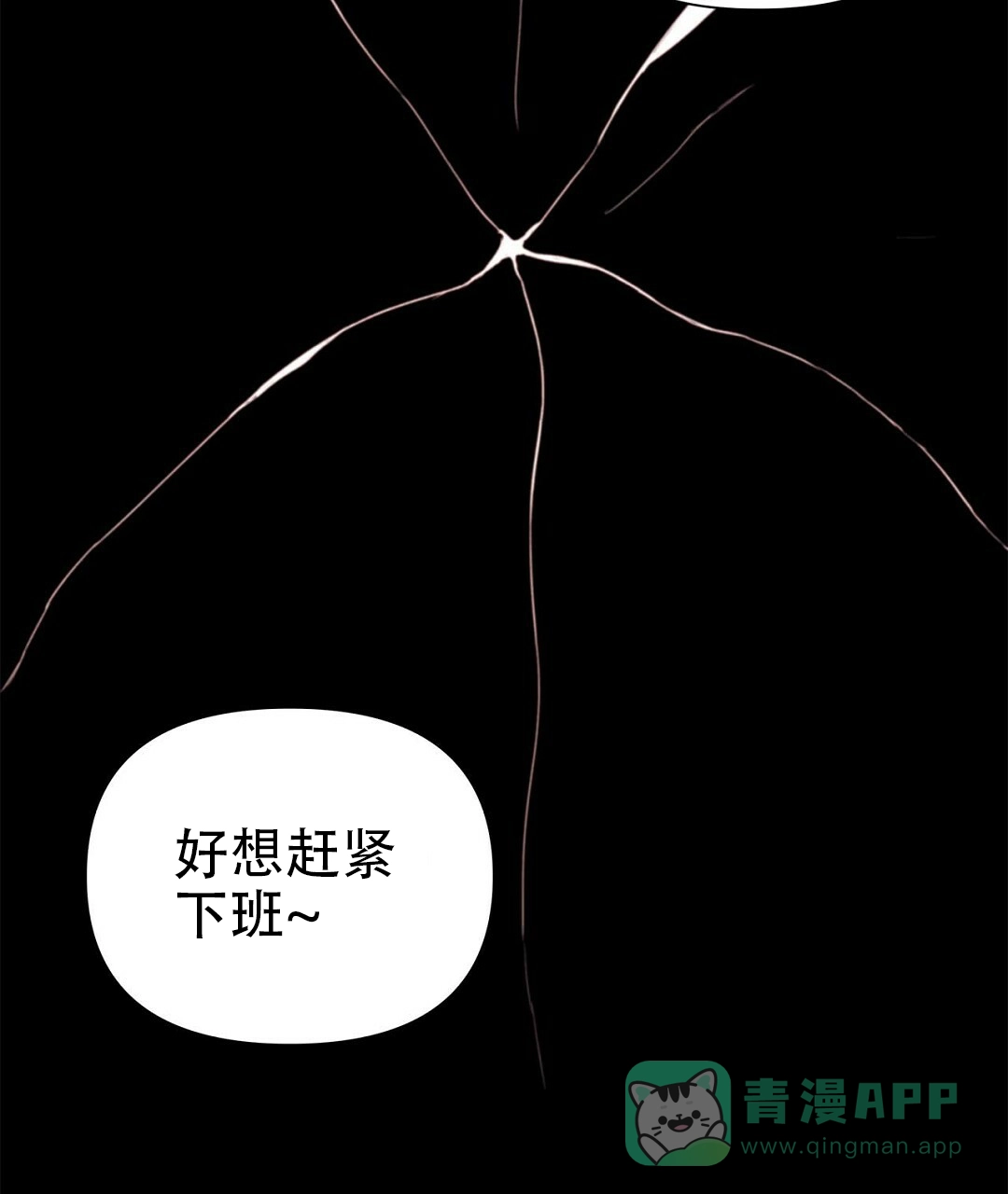 《B级向导》第51话 第11页