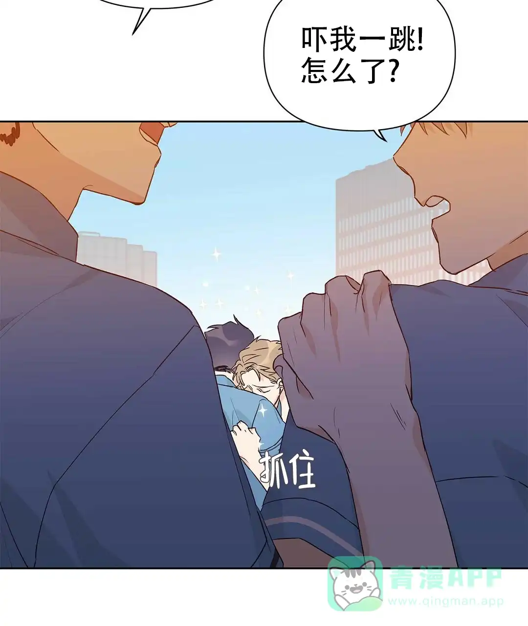 《B级向导》第51话 第31页