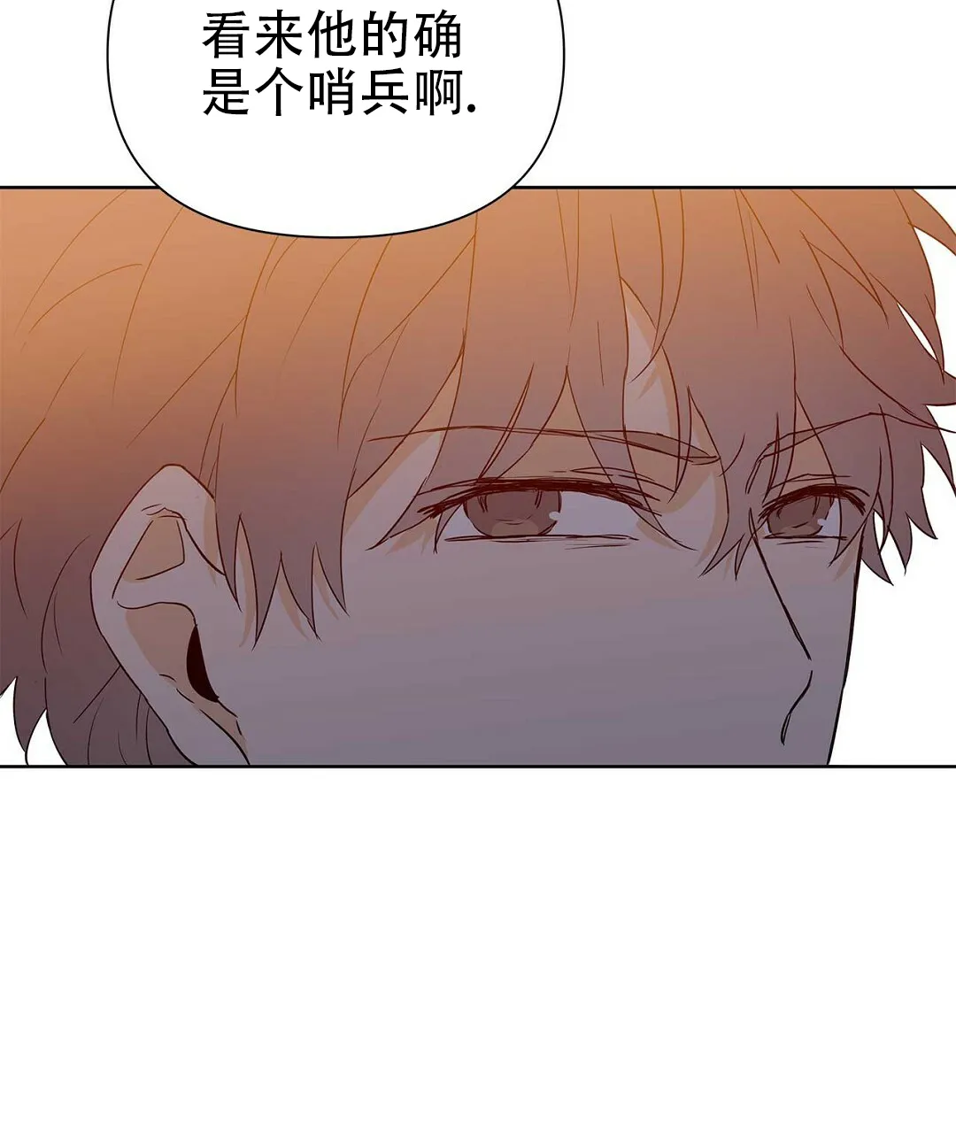 《B级向导》第51话 第67页