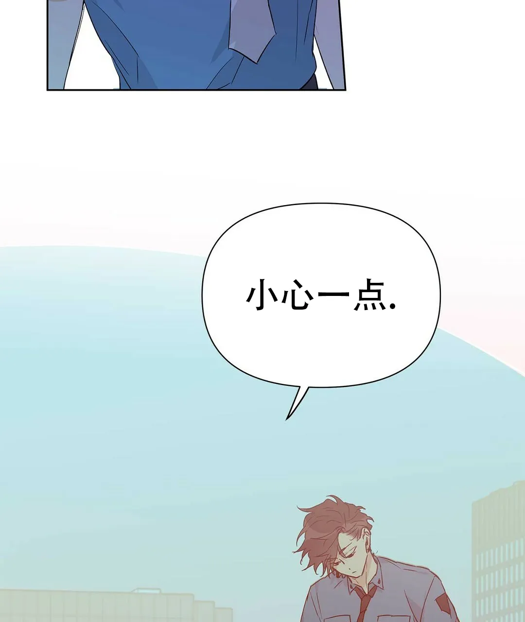 《B级向导》第51话 第49页