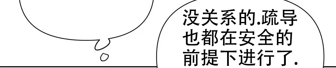 《B级向导》第51话 第64页