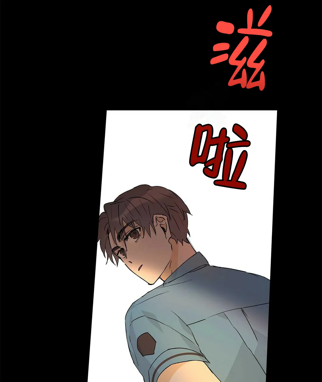 《B级向导》第51话 第13页