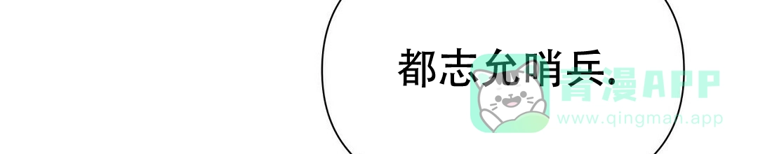 《B级向导》第51话 第46页