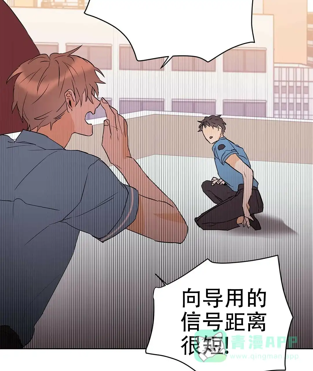 《B级向导》第52话 第61页